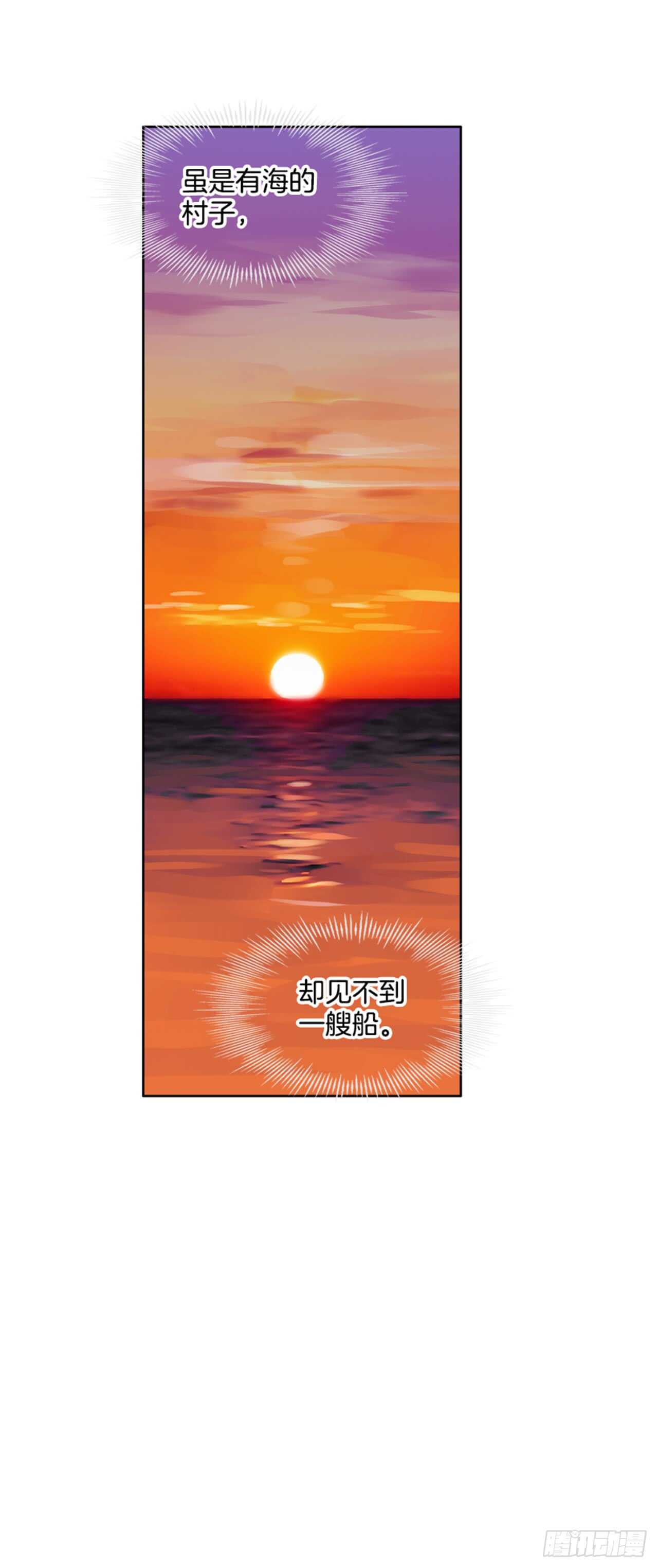 21.到达红村(1/2)-第22话