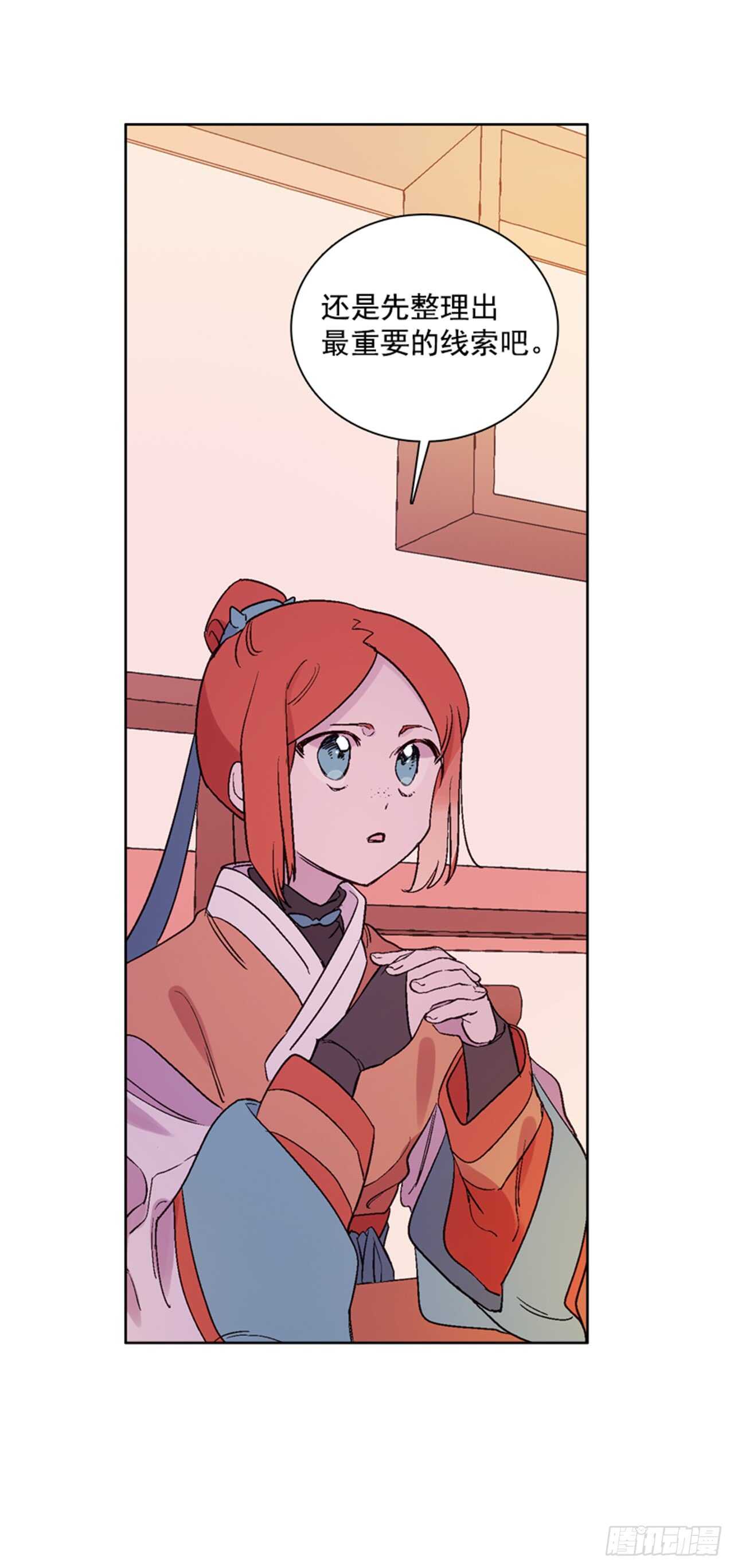 21.到达红村(1/2)-第22话