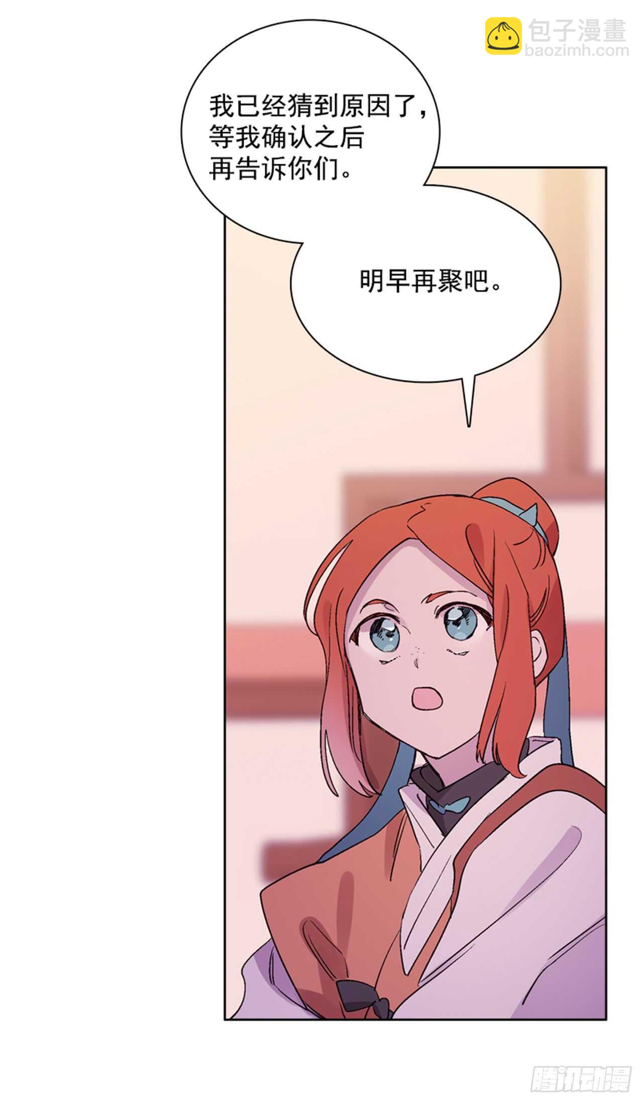 21.到达红村(1/2)-第22话