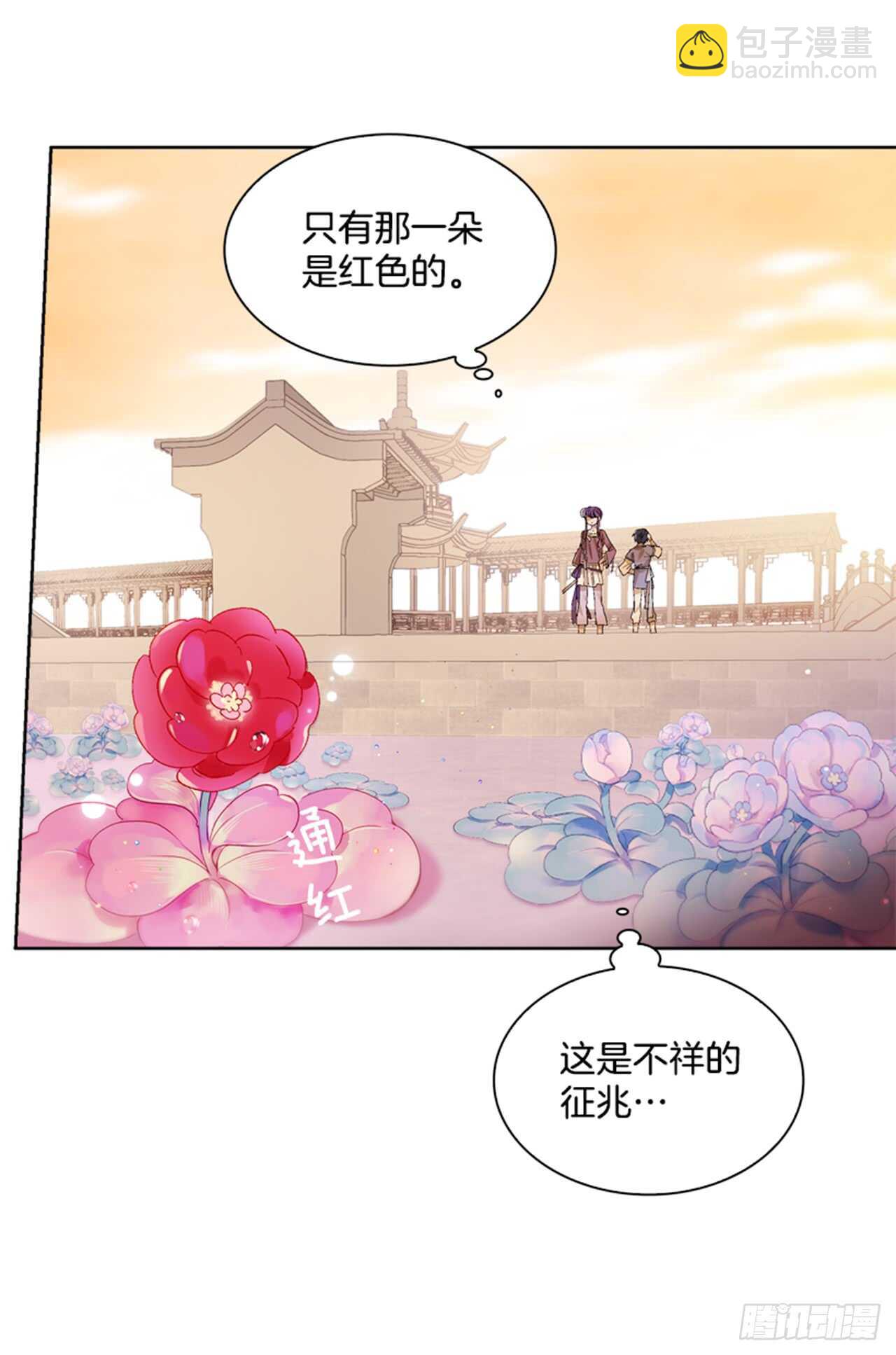 25.苦战鲤鱼精(1/2)-第26话