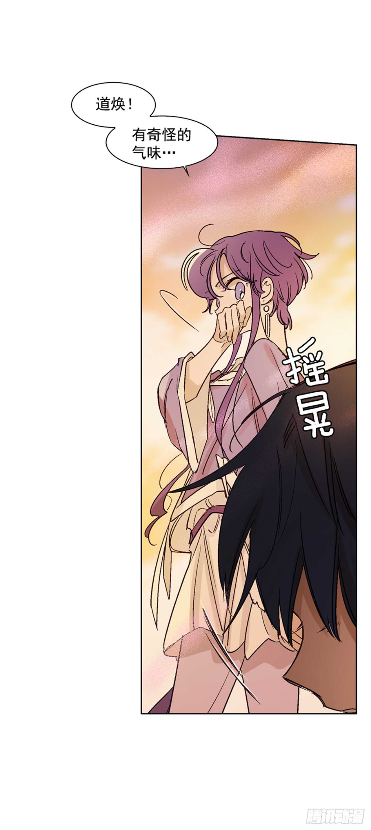 25.苦战鲤鱼精(1/2)-第26话