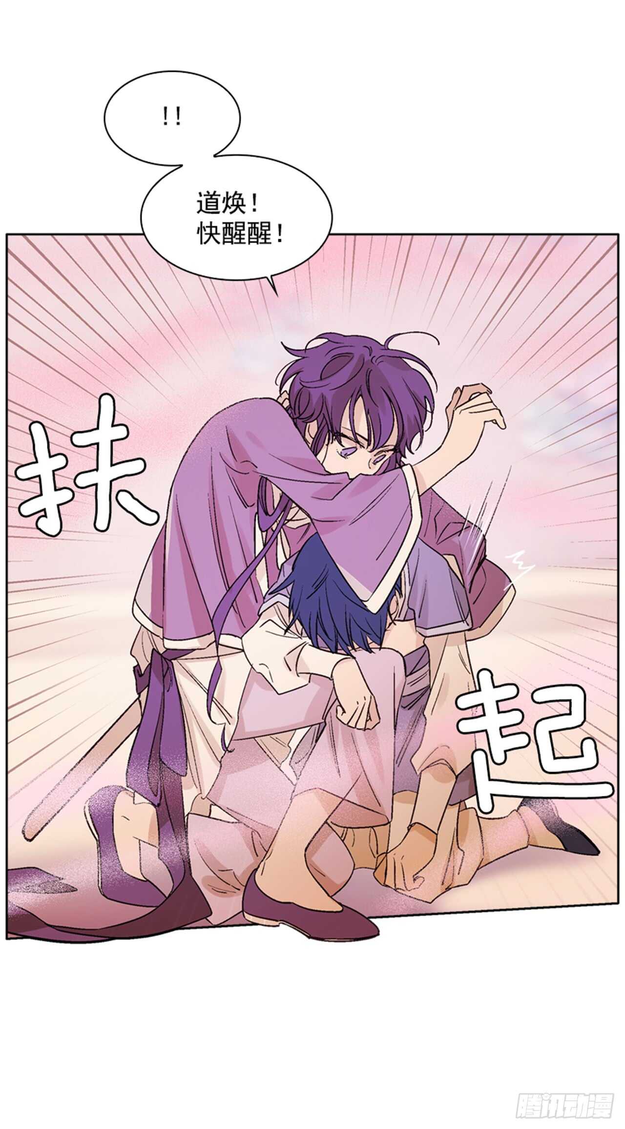 25.苦战鲤鱼精(1/2)-第26话