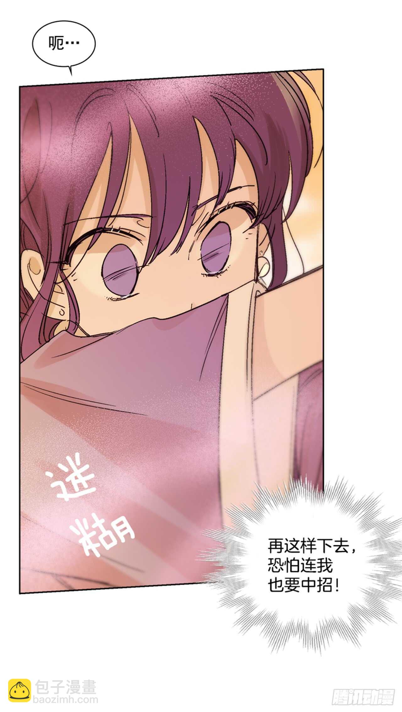 25.苦战鲤鱼精(1/2)-第26话