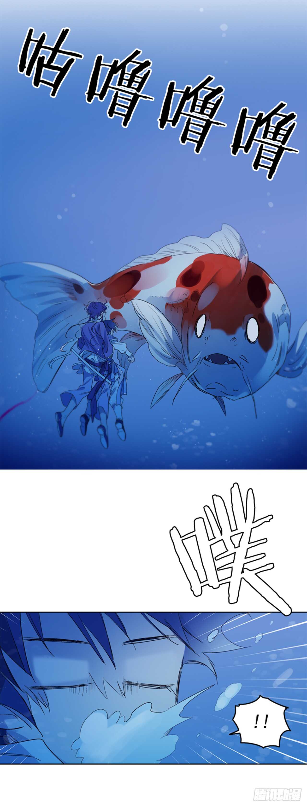 25.苦战鲤鱼精(1/2)-第26话