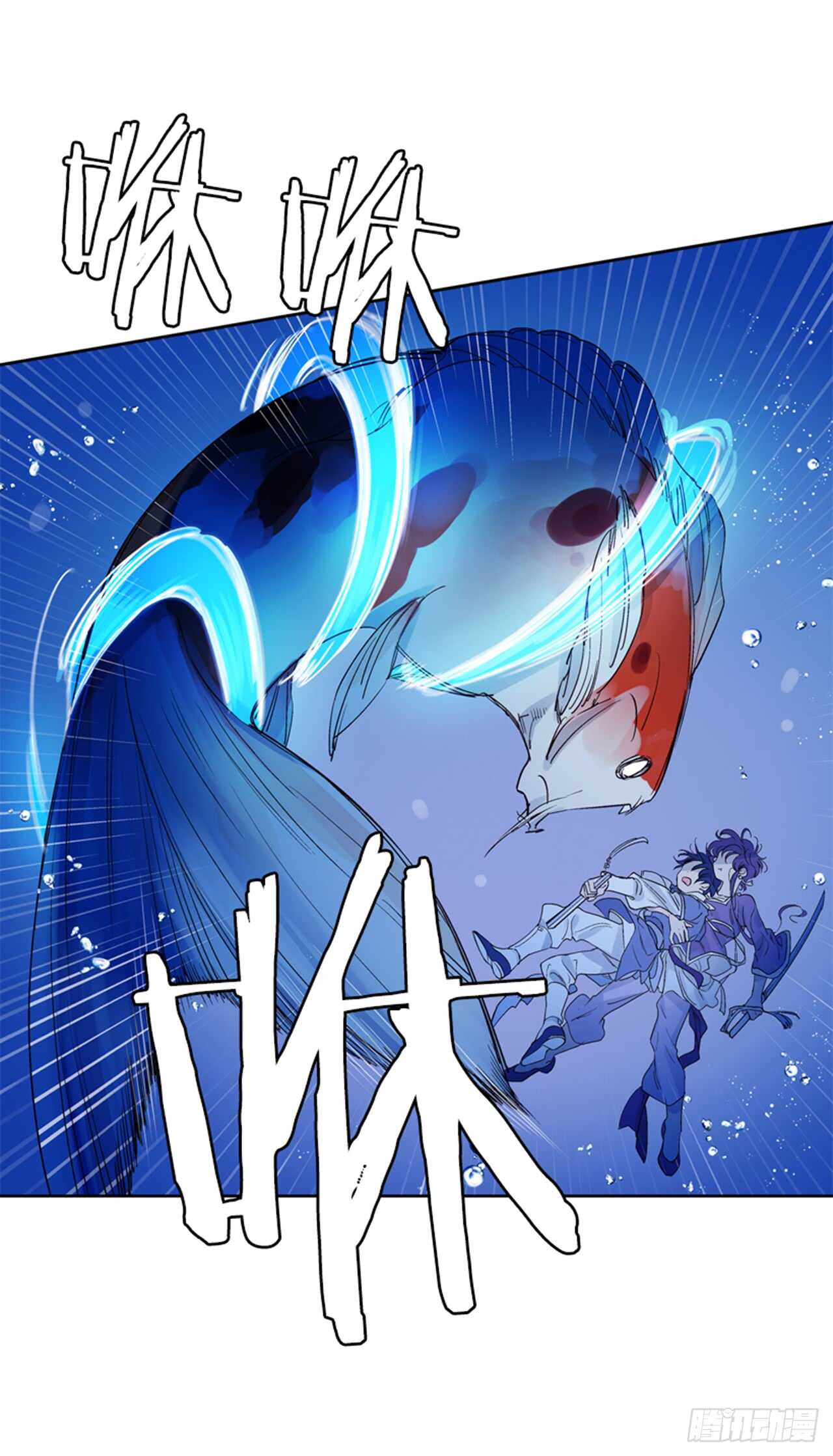 25.苦战鲤鱼精(1/2)-第26话