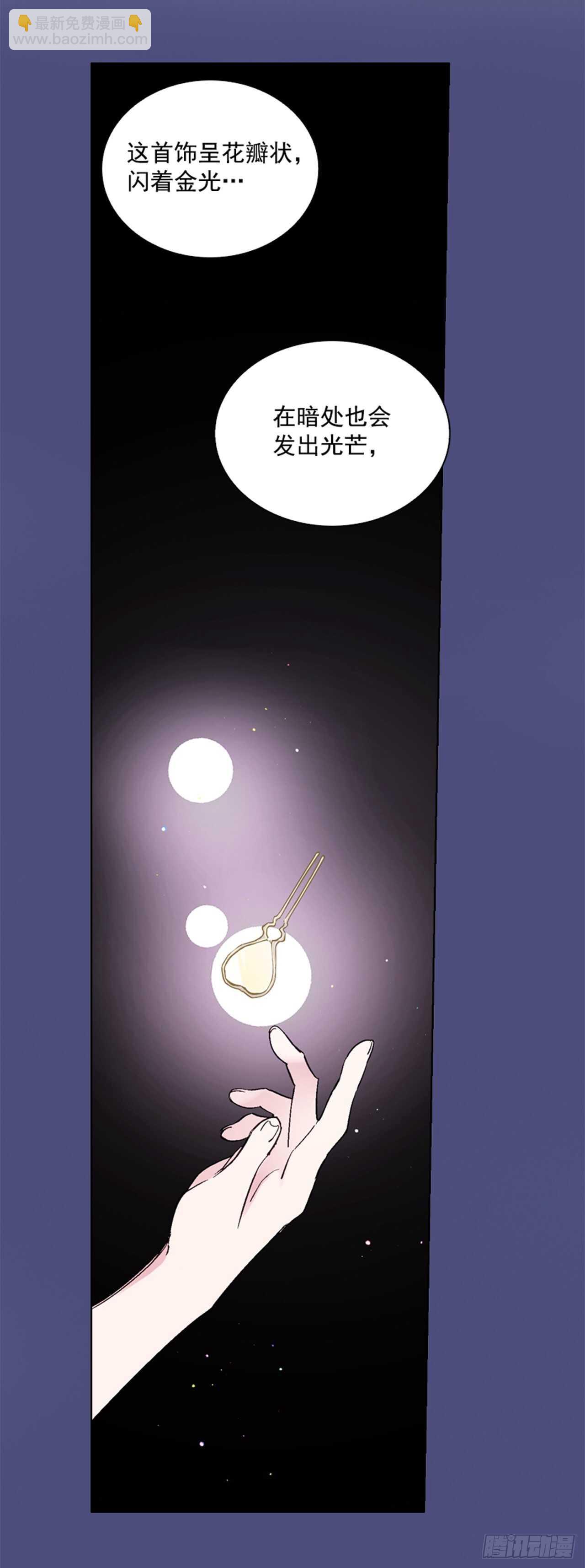 27.寻找遗物(1/2)-第28话