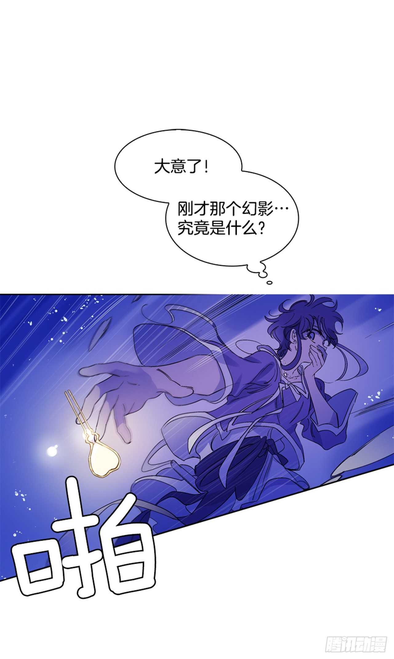 27.寻找遗物(1/2)-第28话