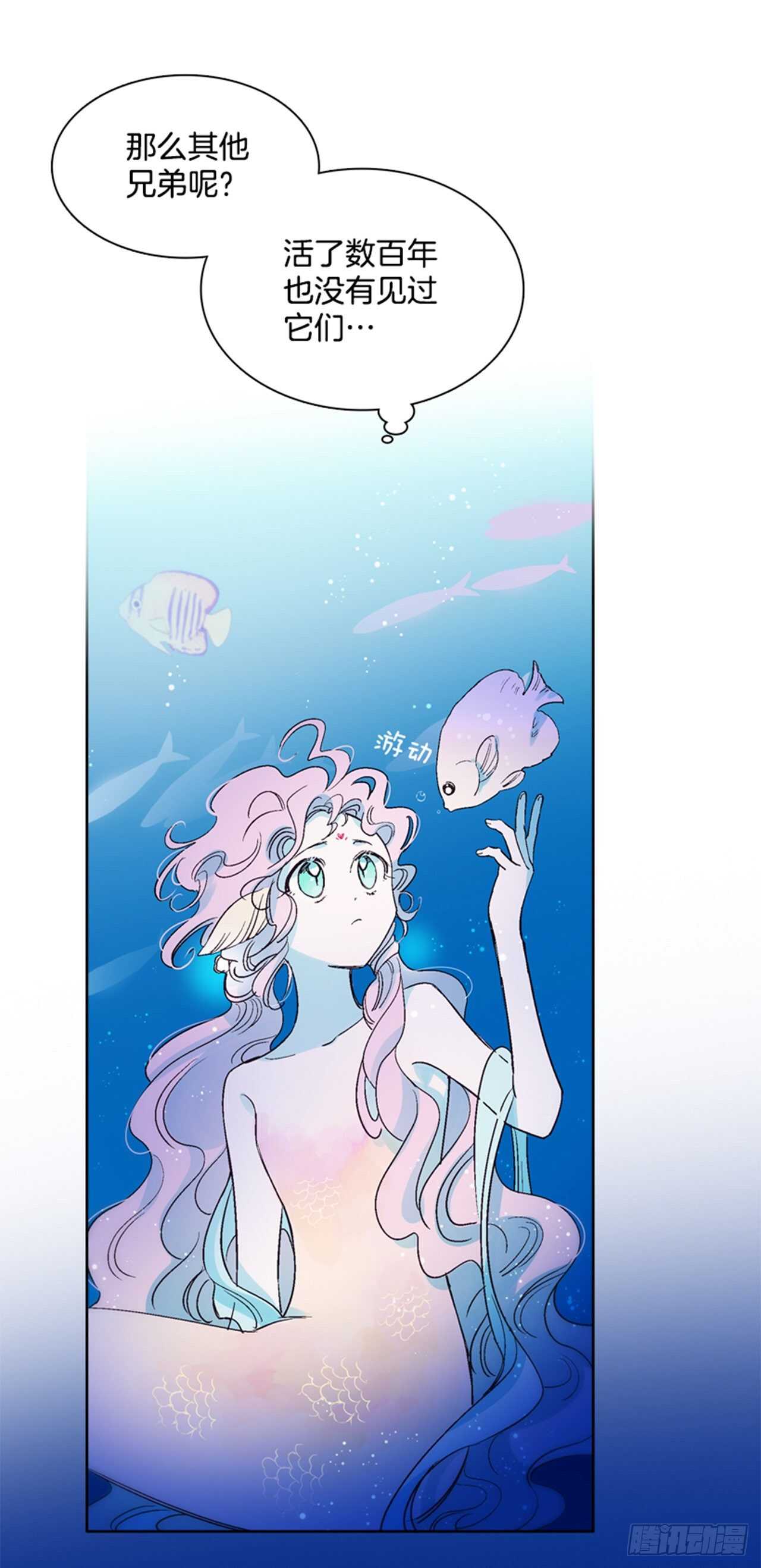 29.人鱼回忆(1/2)-第30话