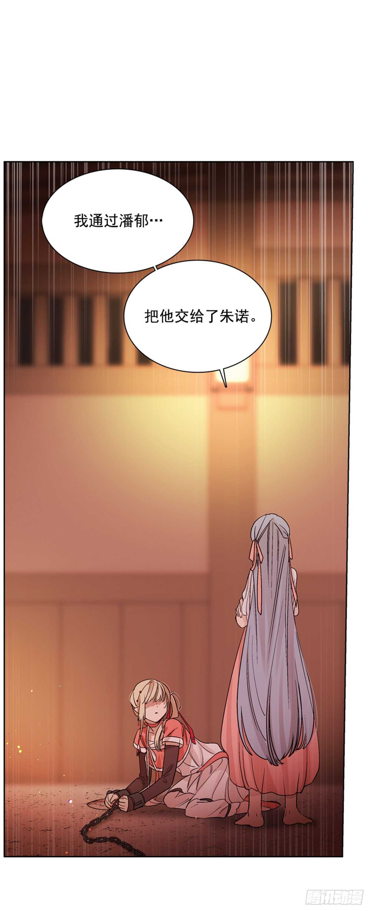 29.人鱼回忆(1/2)-第30话