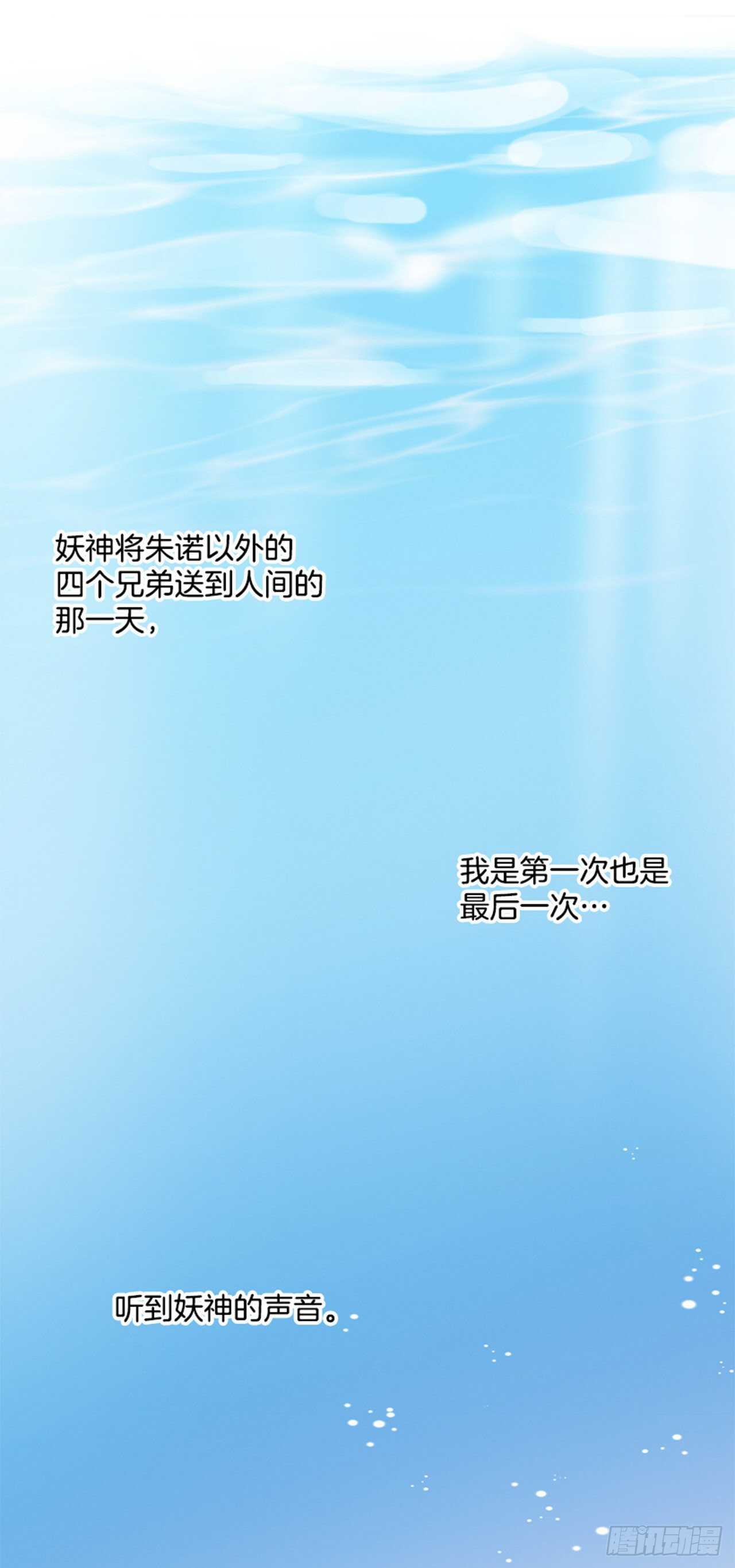 29.人鱼回忆(1/2)-第30话