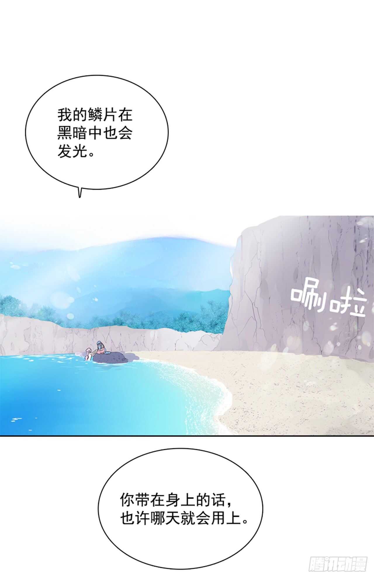 29.人鱼回忆(1/2)-第30话