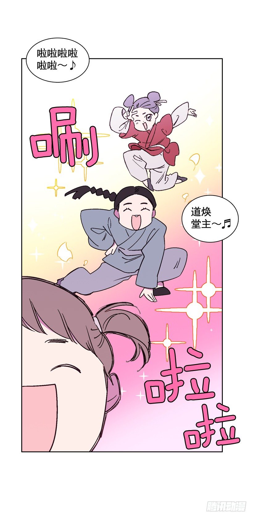 3.朱诺的传说(1/2)-第4话