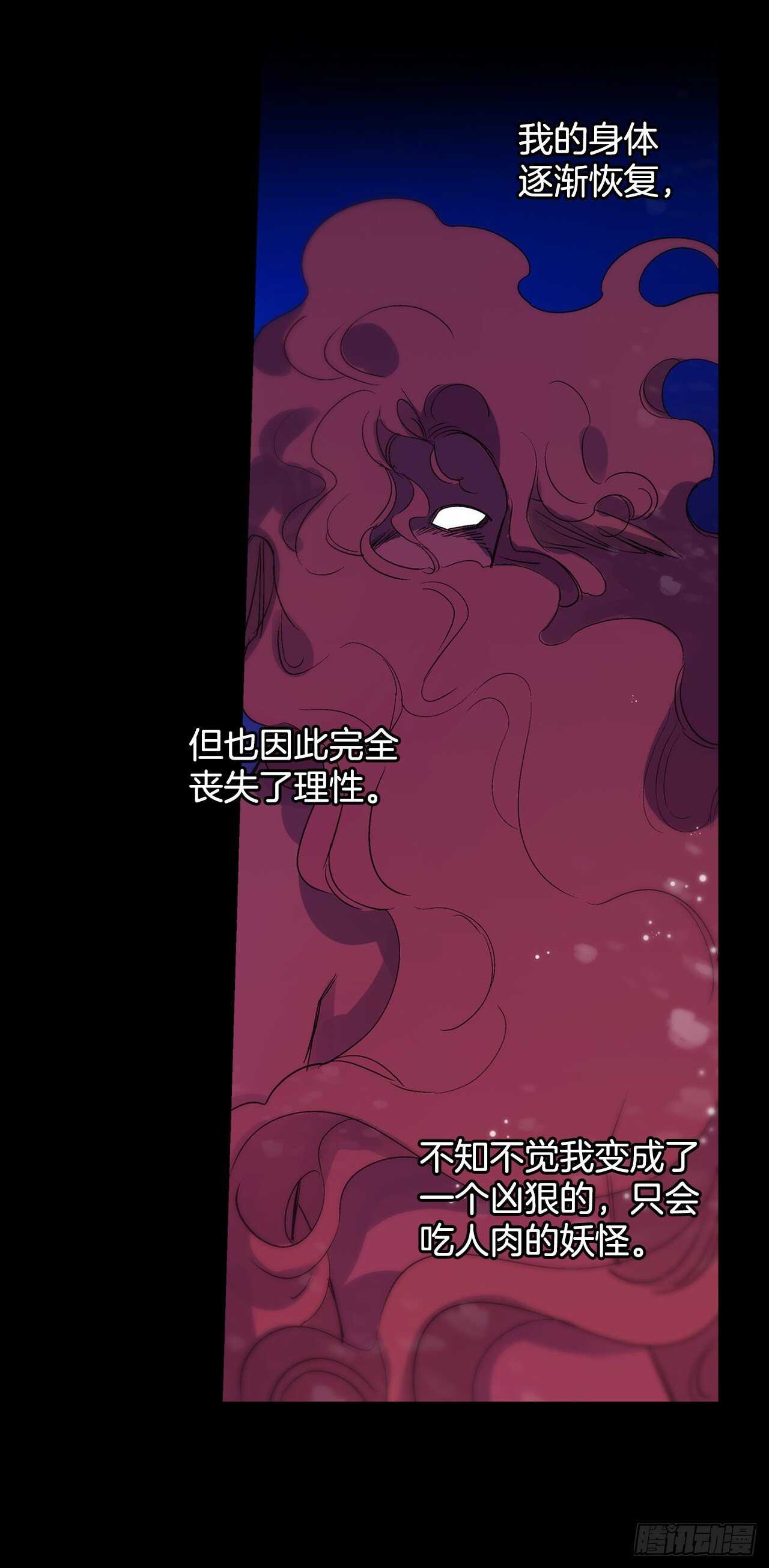 31.是敌是友？(1/2)-第32话