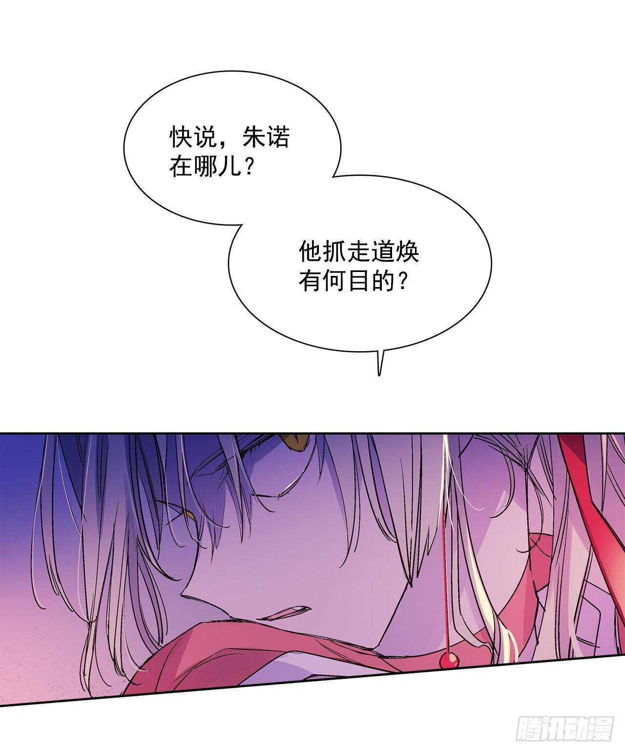 31.是敌是友？(1/2)-第32话