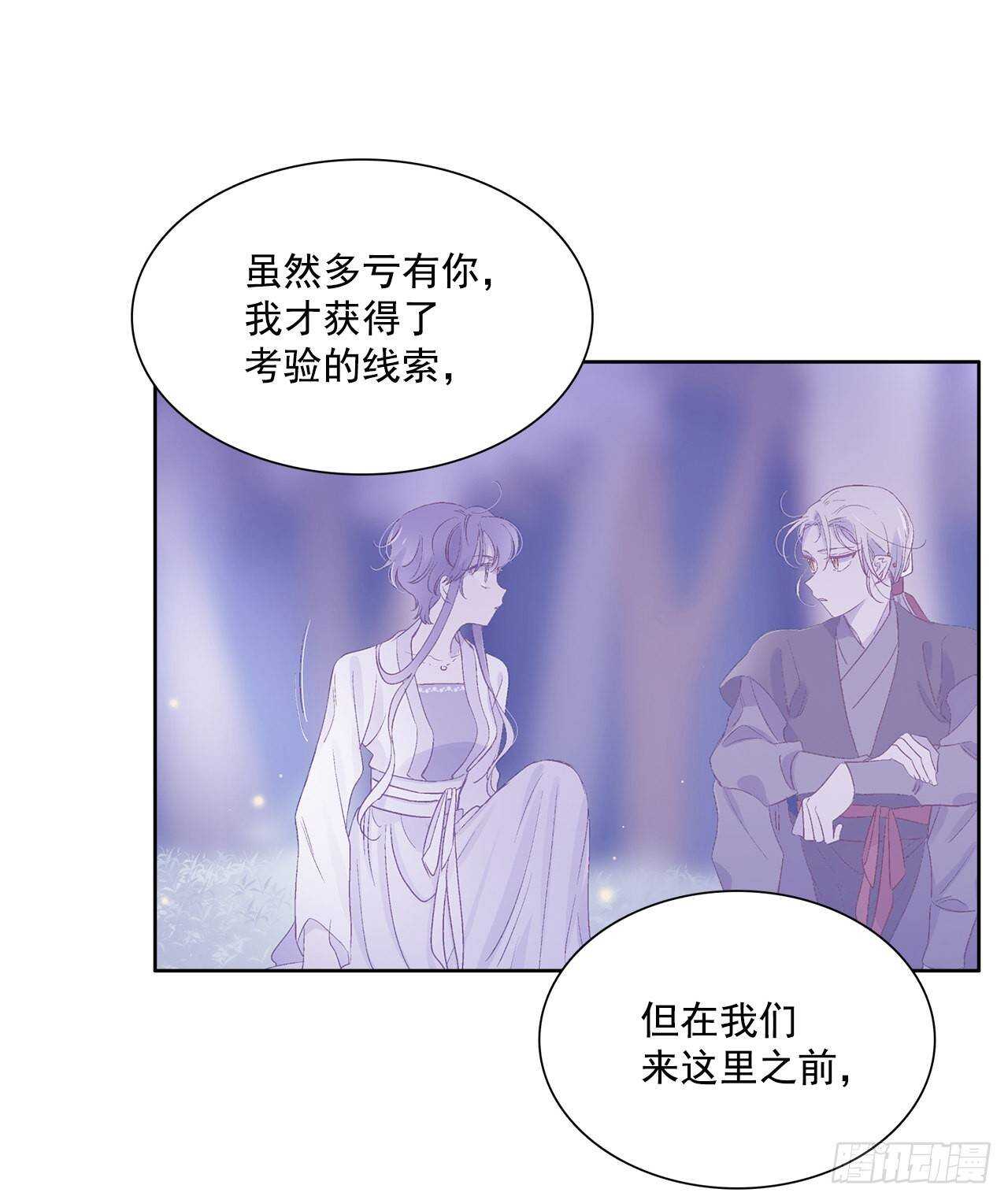 31.是敌是友？(1/2)-第32话