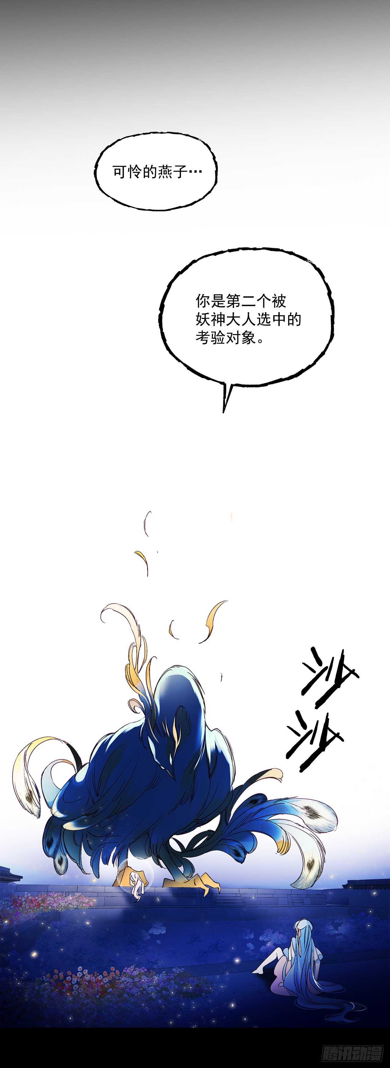 31.是敌是友？(1/2)-第32话