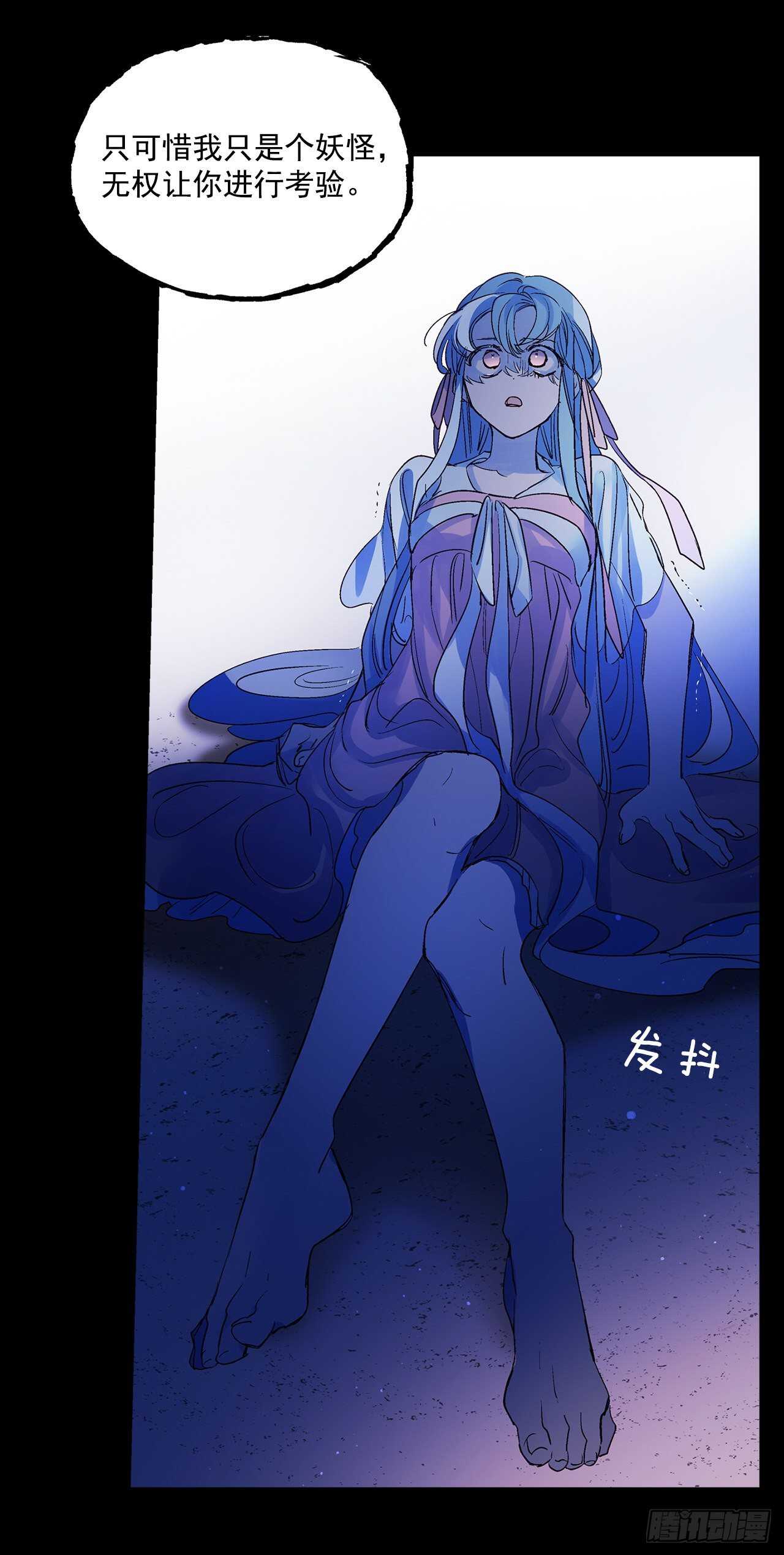 31.是敌是友？(1/2)-第32话