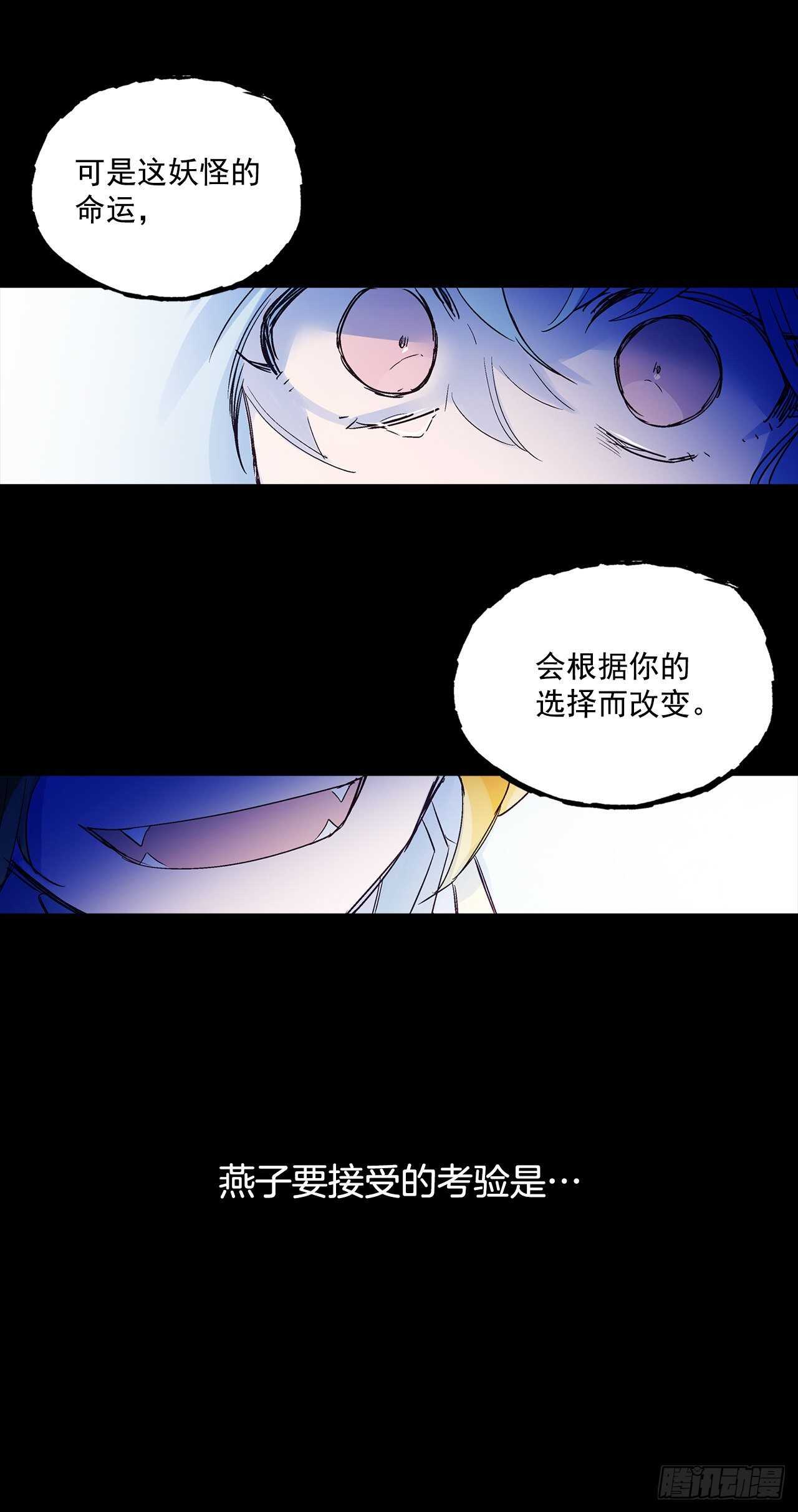 31.是敌是友？(1/2)-第32话