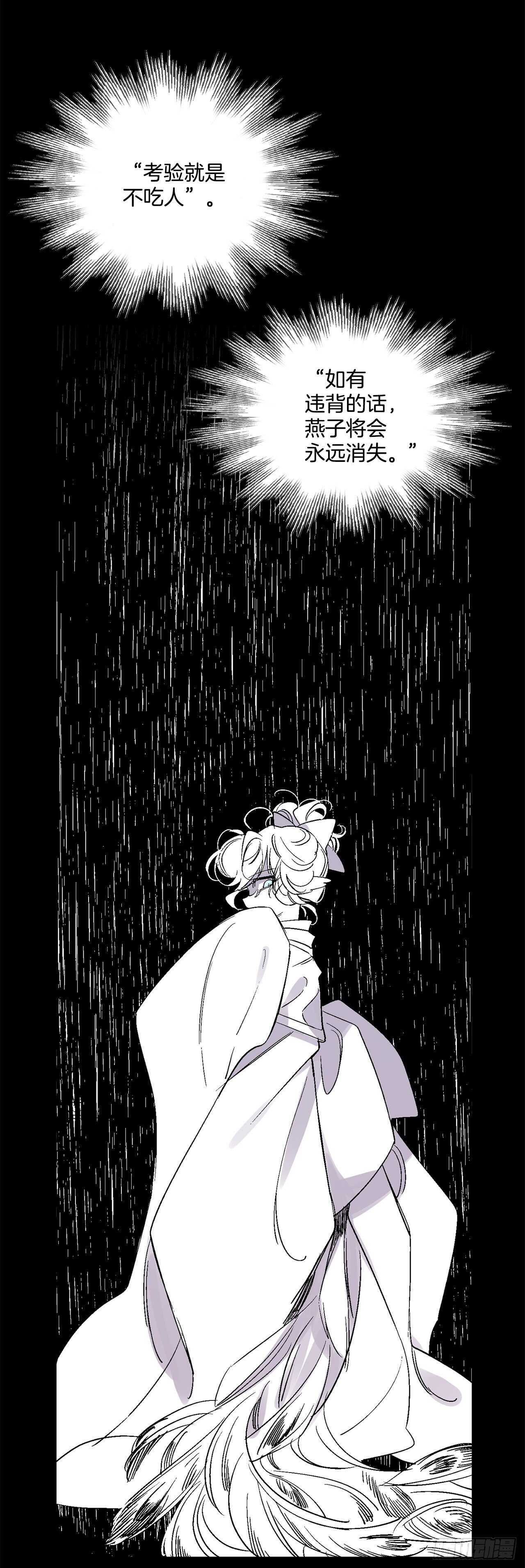 33.崩塌的世界(1/2)-第34话