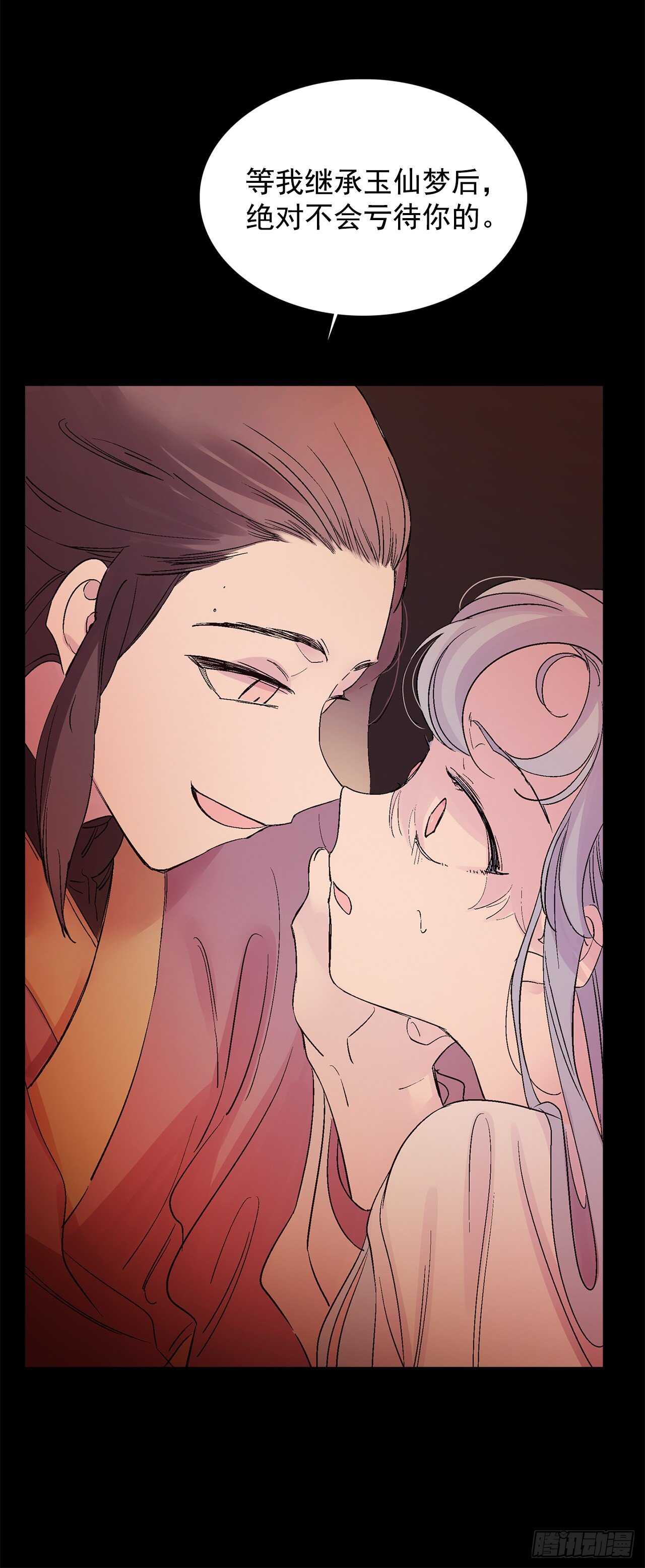 33.崩塌的世界(1/2)-第34话