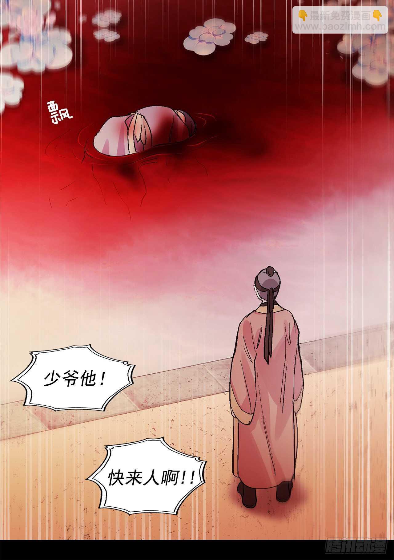 33.崩塌的世界(1/2)-第34话