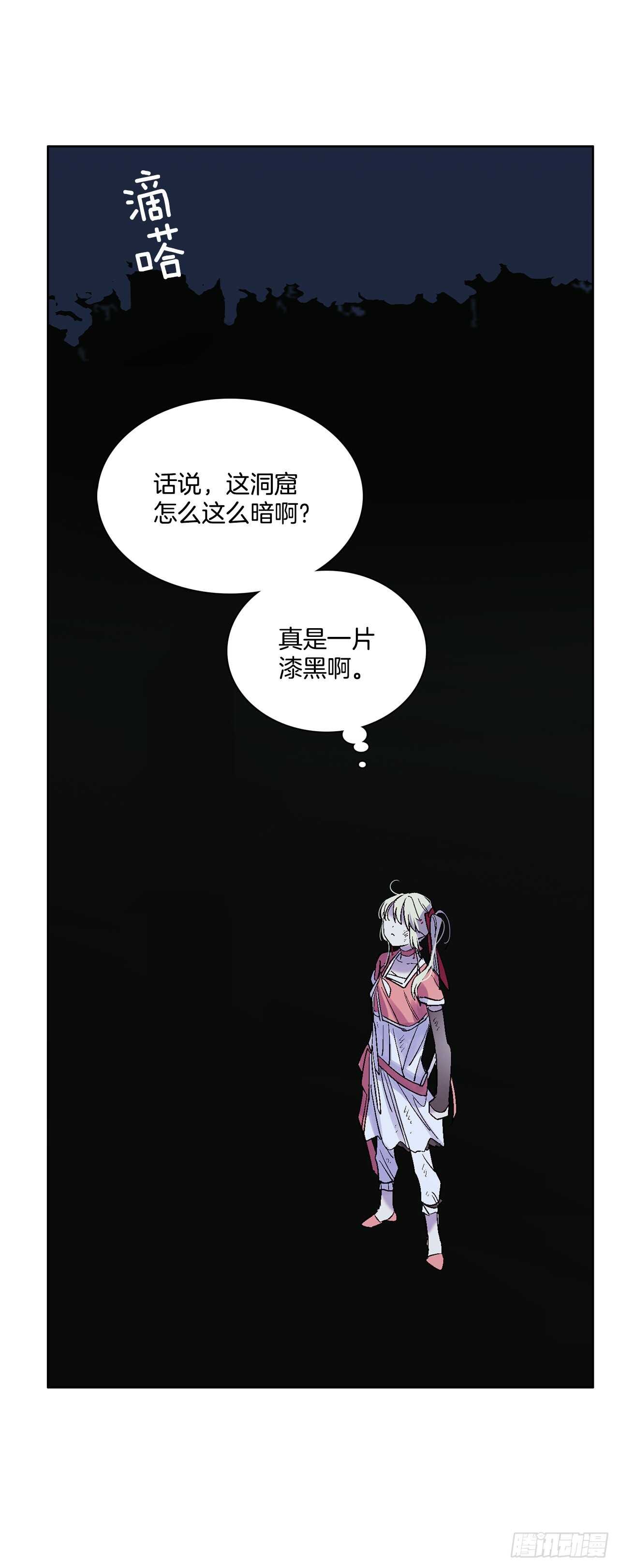 35.一片漆黑(1/2)-第36话