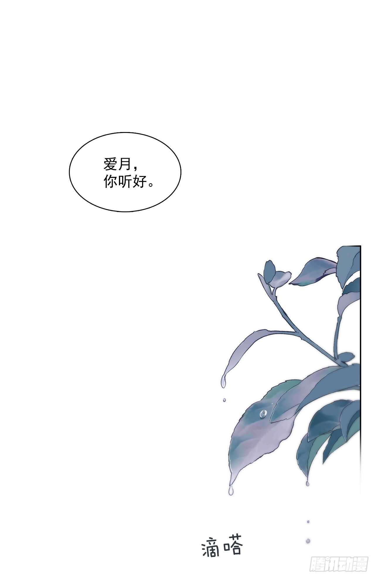 35.一片漆黑(1/2)-第36话