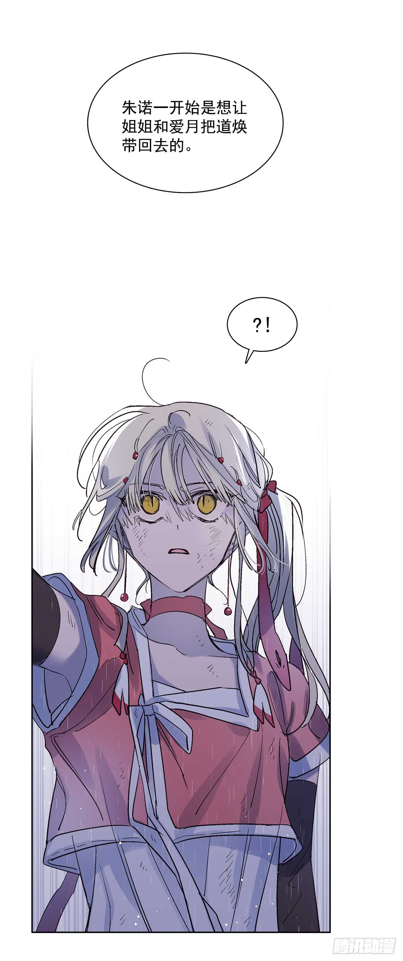 35.一片漆黑(1/2)-第36话