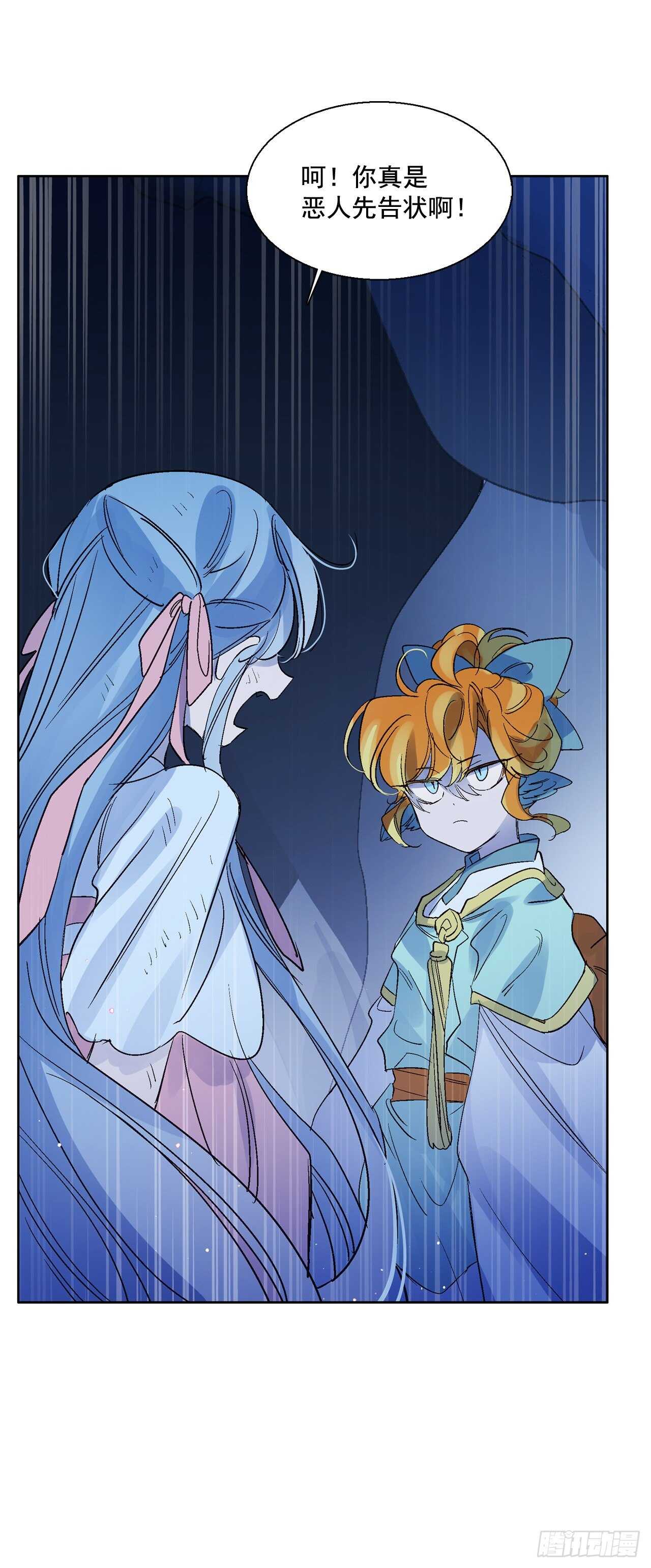 37.漏网之鱼(1/2)-第38话