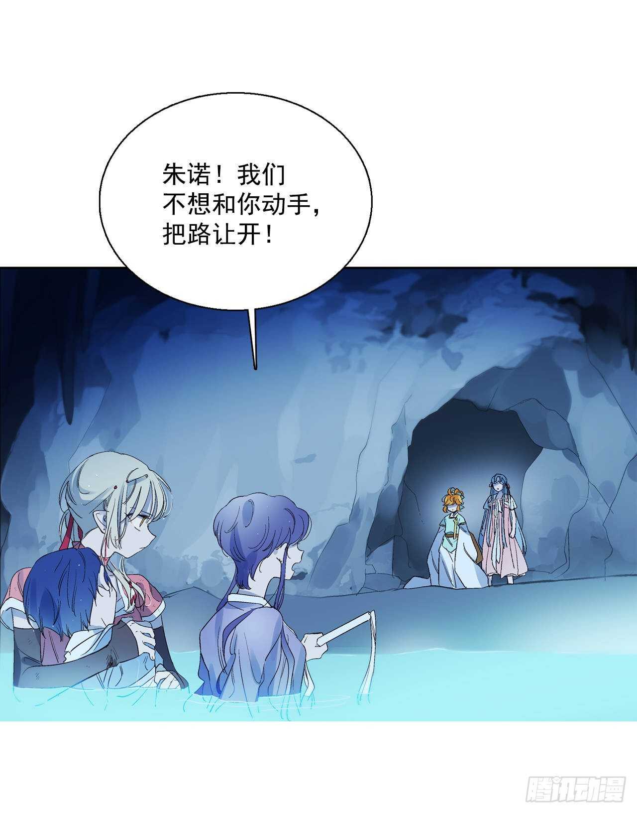 37.漏网之鱼(1/2)-第38话