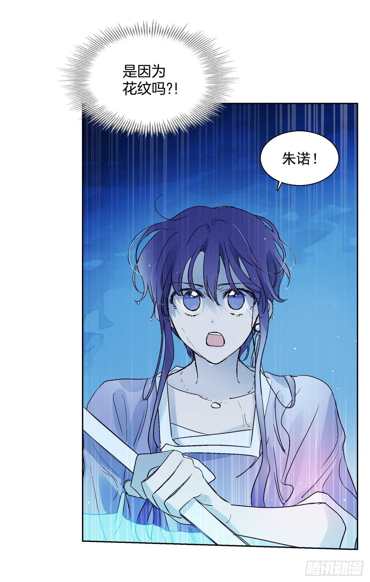 37.漏网之鱼(1/2)-第38话