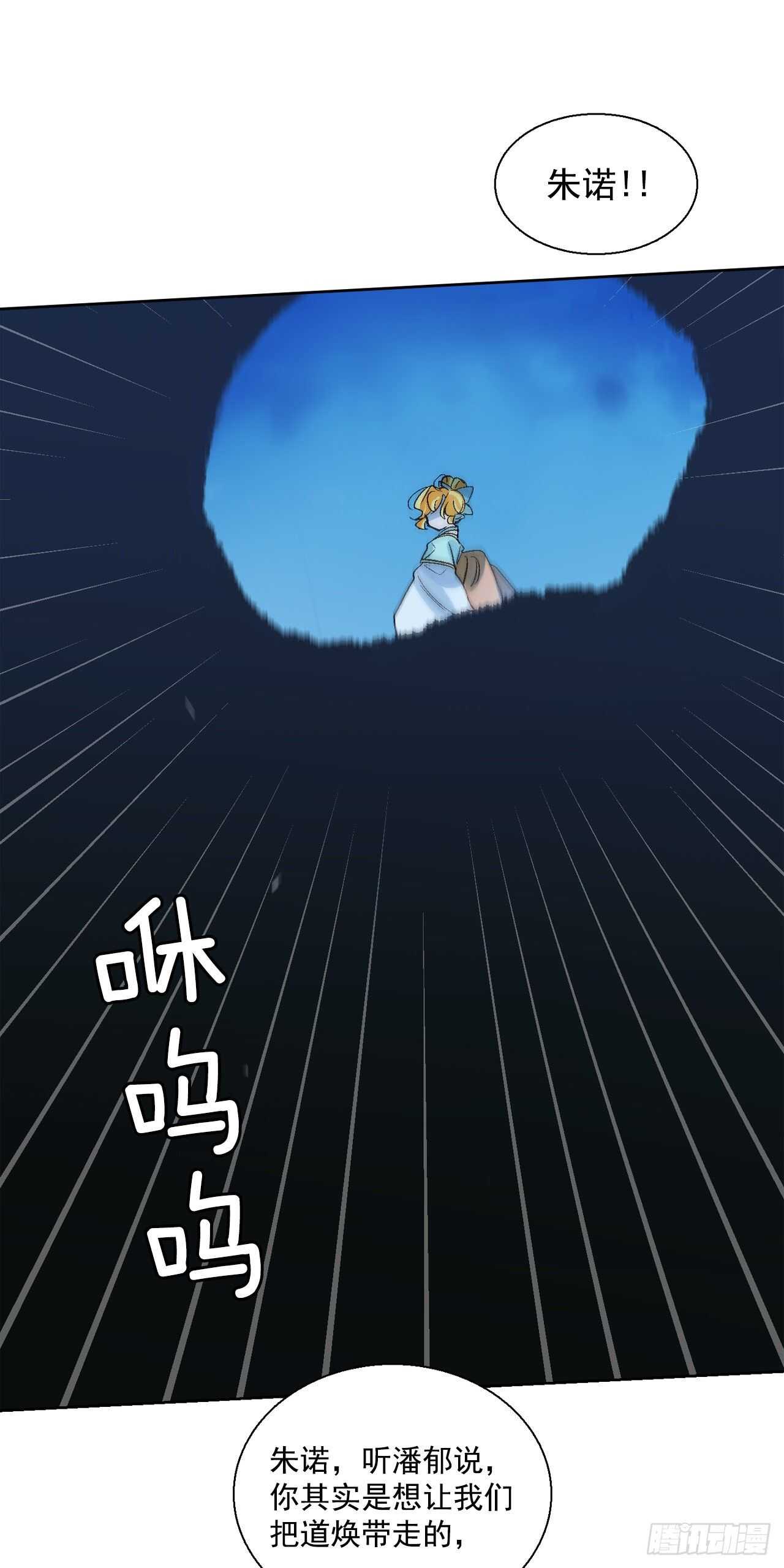 37.漏网之鱼(1/2)-第38话