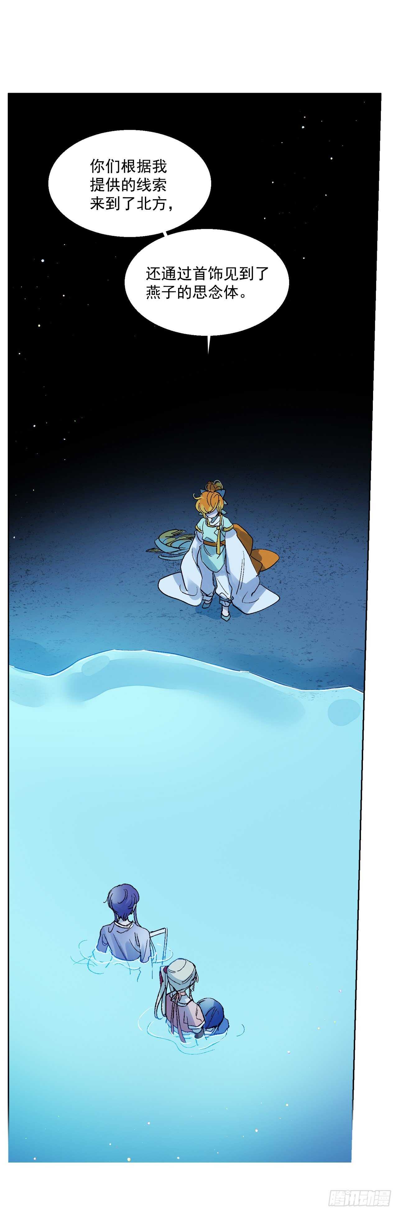 37.漏网之鱼(1/2)-第38话