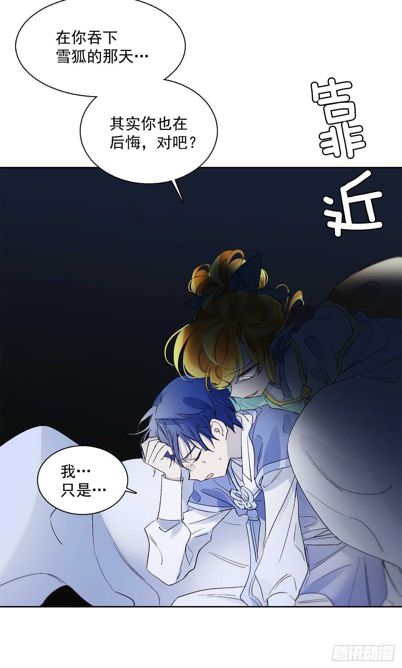 37.漏网之鱼(1/2)-第38话