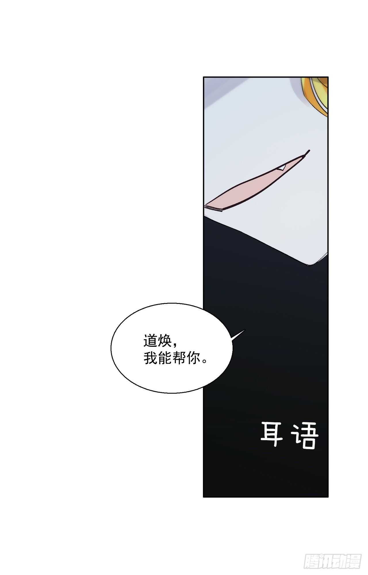 37.漏网之鱼(1/2)-第38话