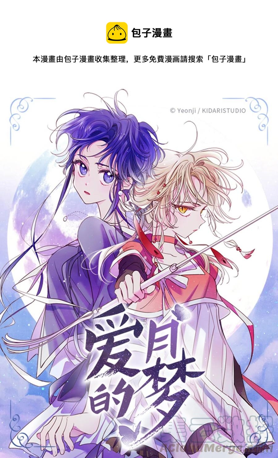 39.命不久矣(1/2)-第40话