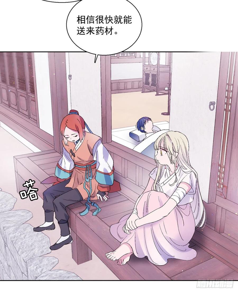 39.命不久矣(1/2)-第40话