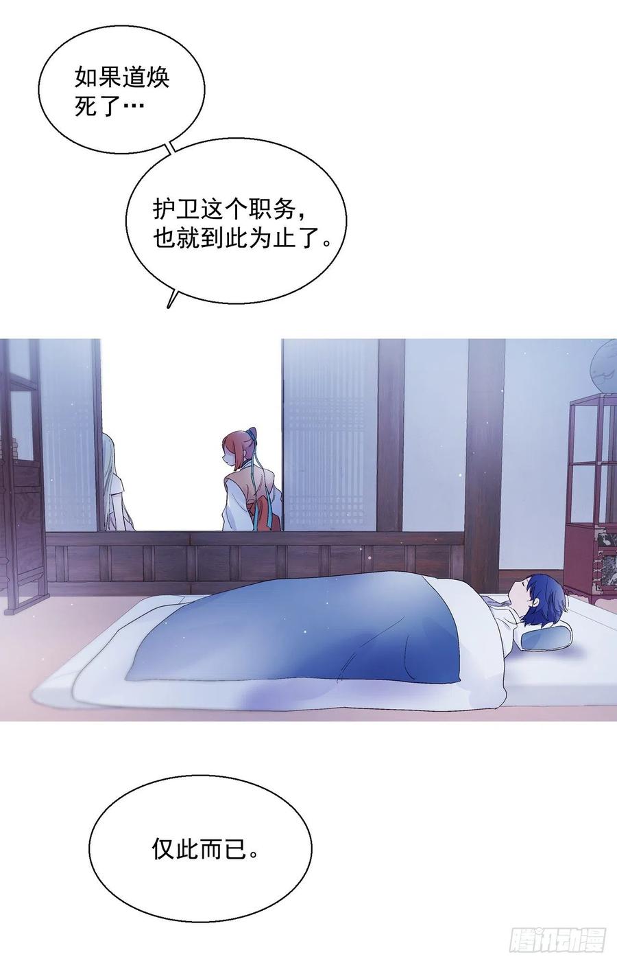 39.命不久矣(1/2)-第40话