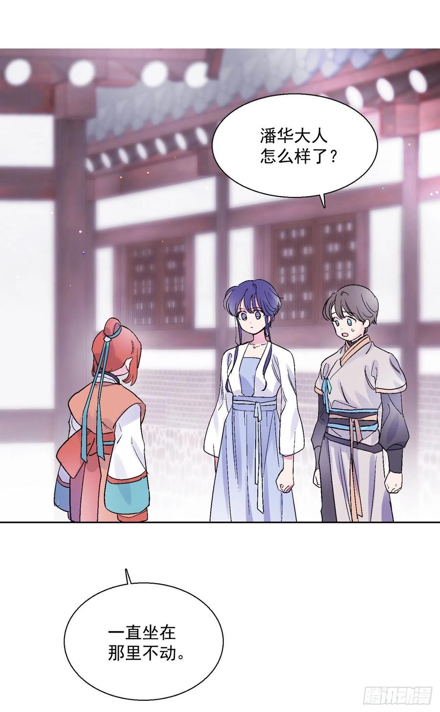 39.命不久矣(1/2)-第40话