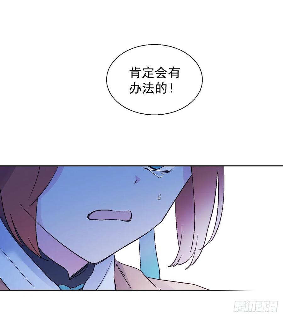 39.命不久矣(1/2)-第40话