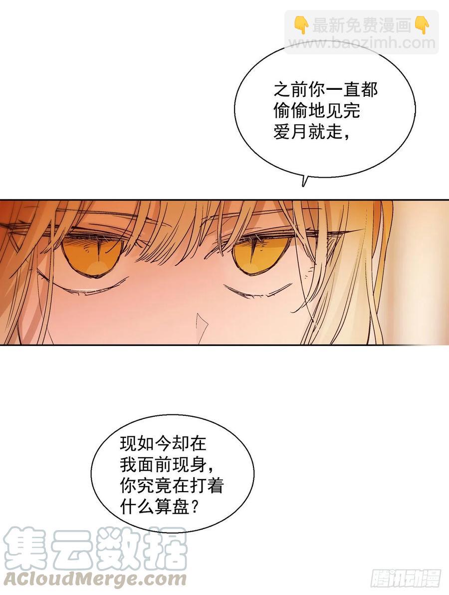 39.命不久矣(1/2)-第40话