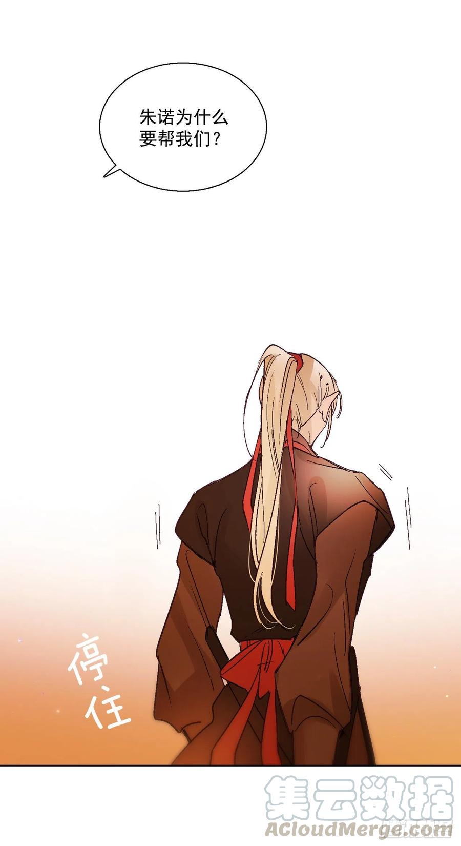 39.命不久矣(1/2)-第40话