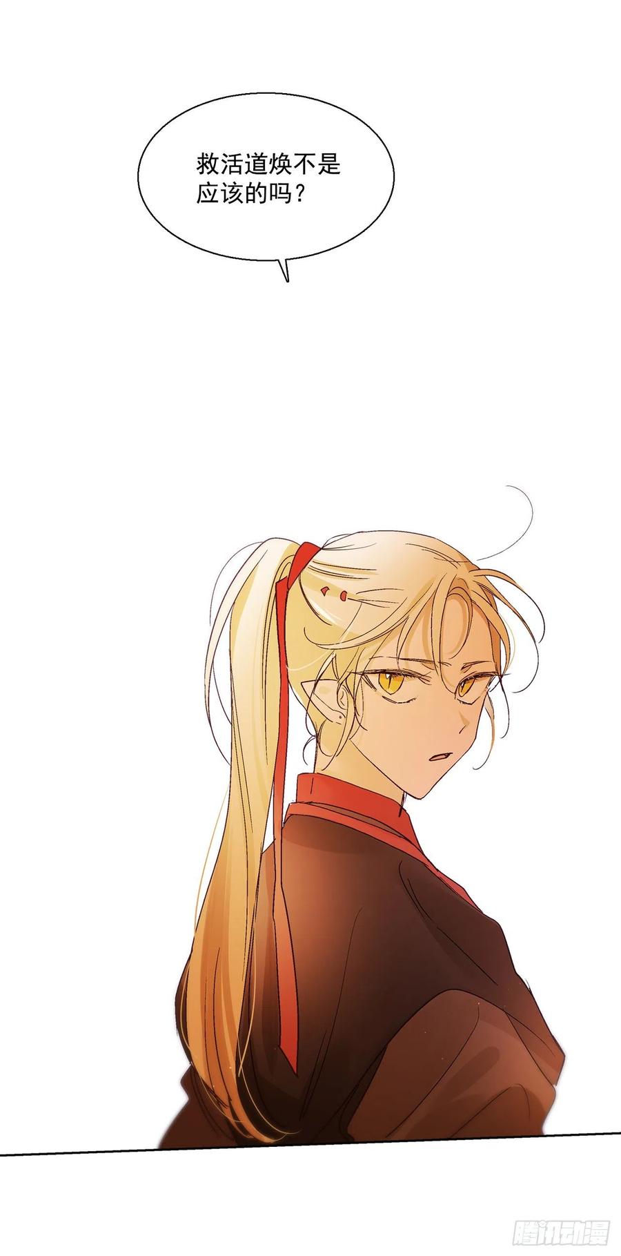 39.命不久矣(1/2)-第40话