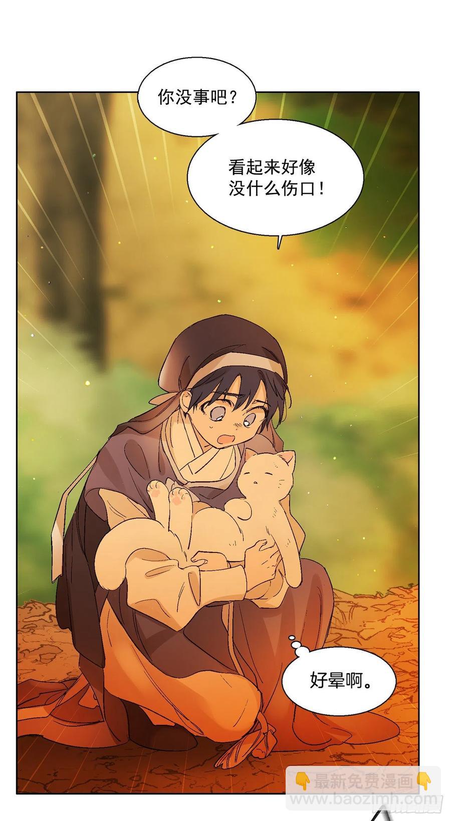 41.潘华回忆(1/2)-第42话