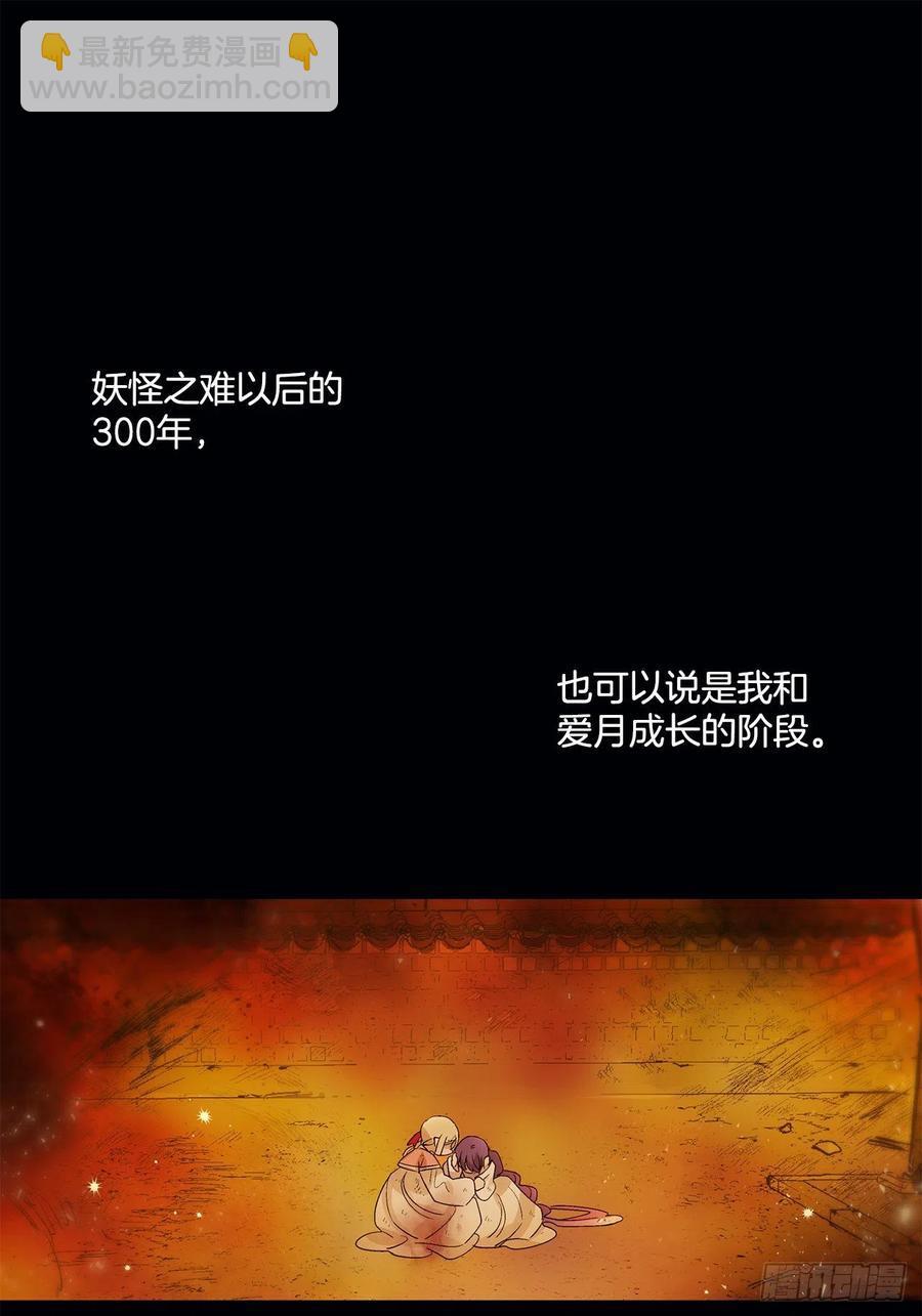 41.潘华回忆(1/2)-第42话