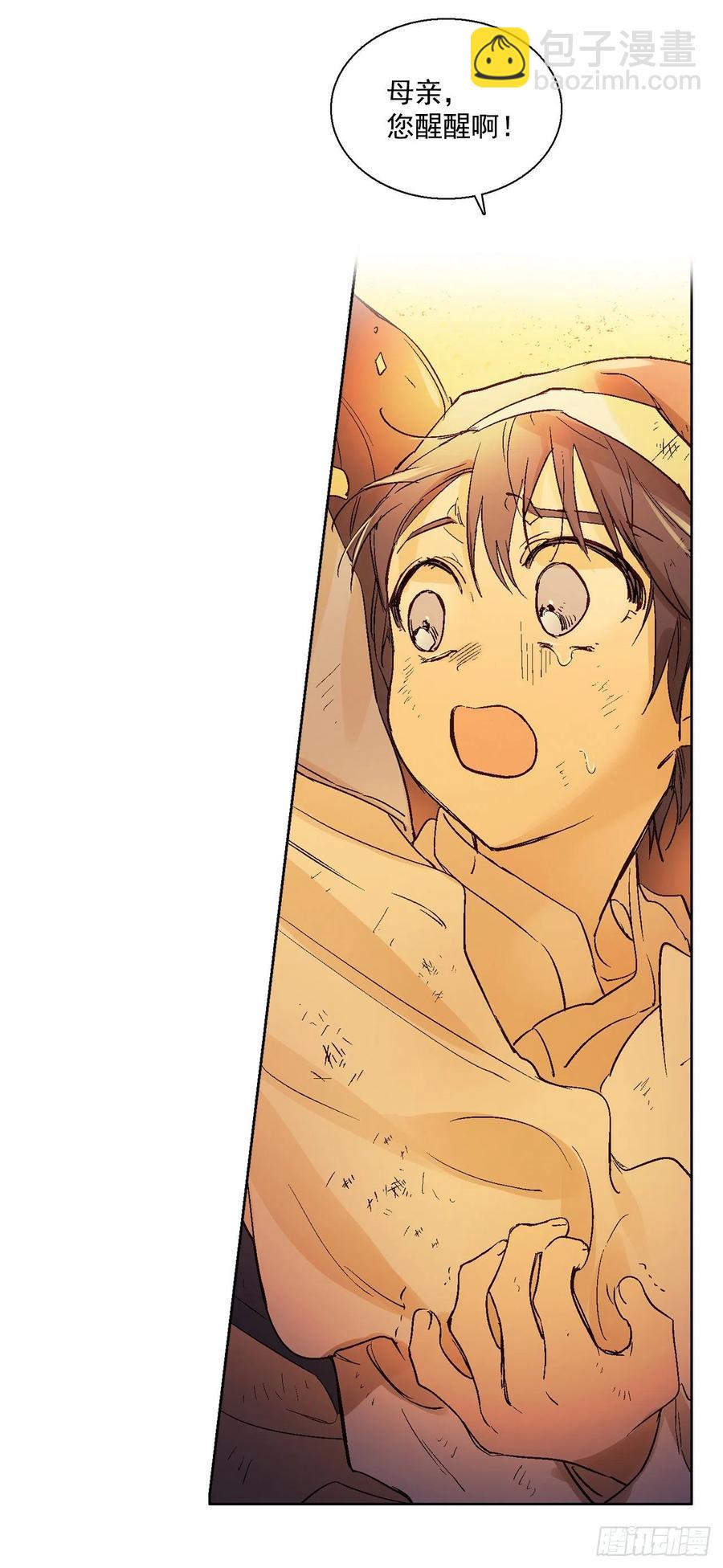 41.潘华回忆(1/2)-第42话