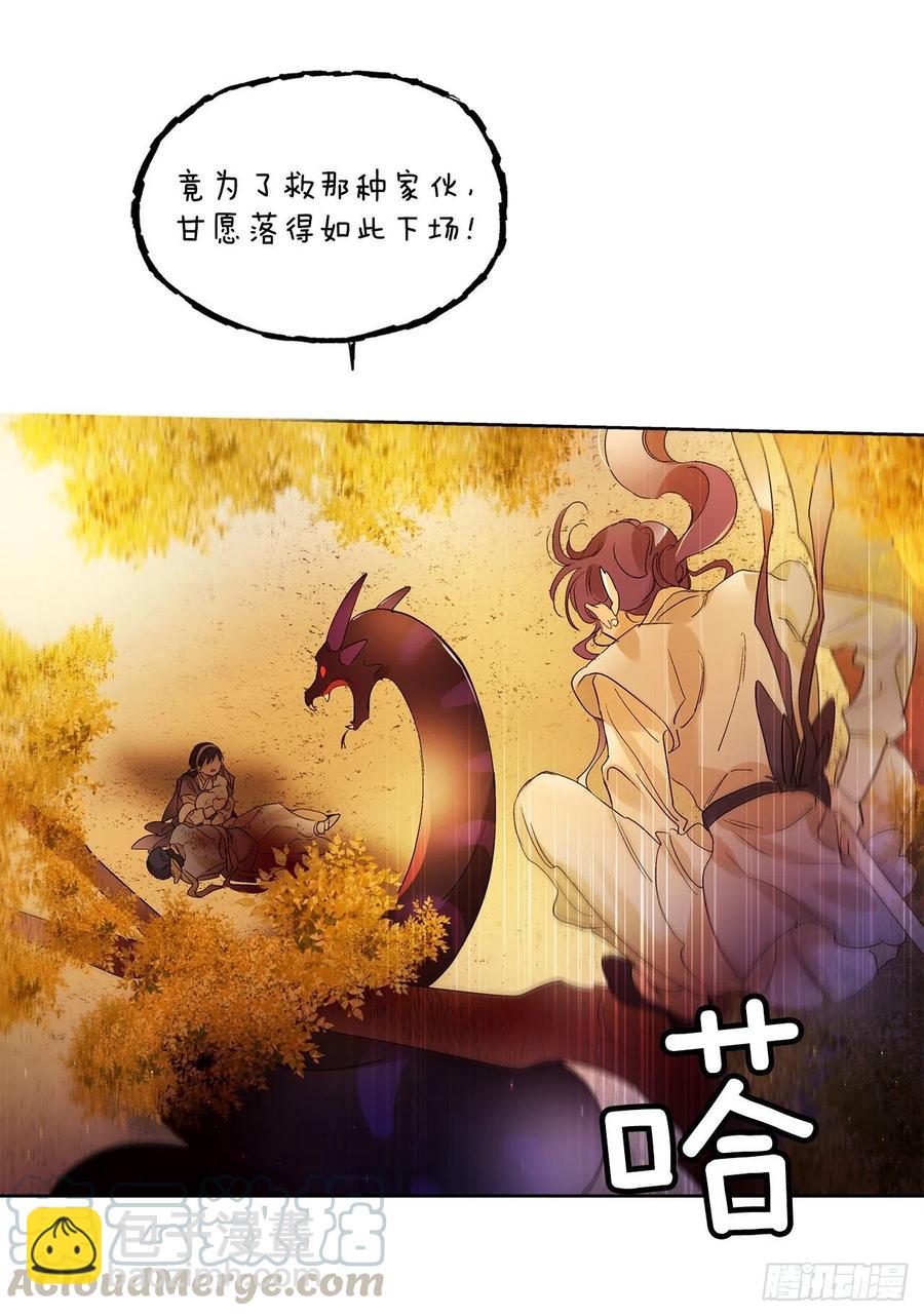 41.潘华回忆(1/2)-第42话