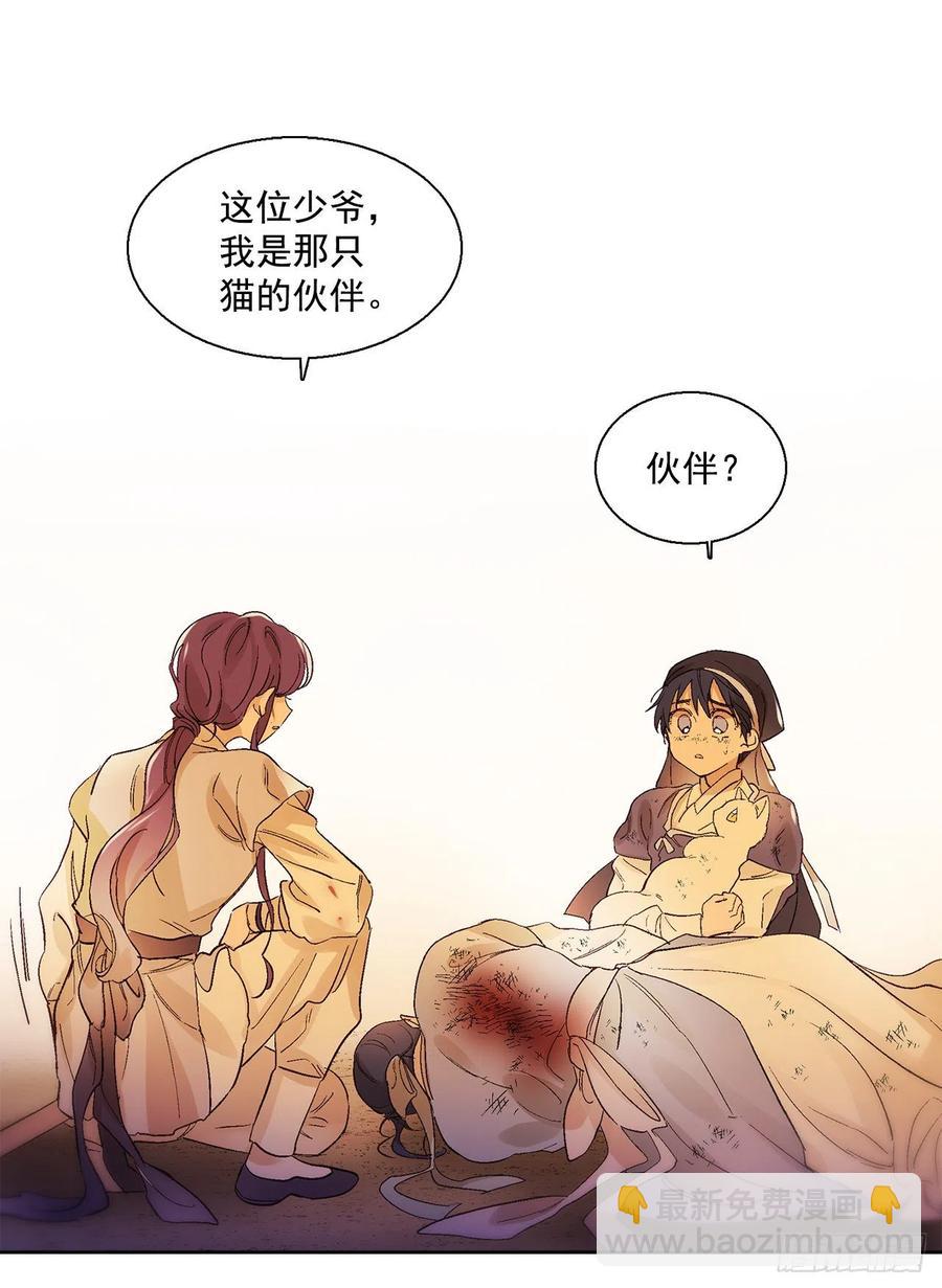 41.潘华回忆(1/2)-第42话