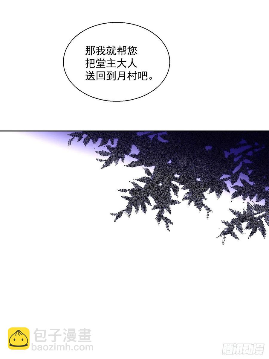 41.潘华回忆(1/2)-第42话