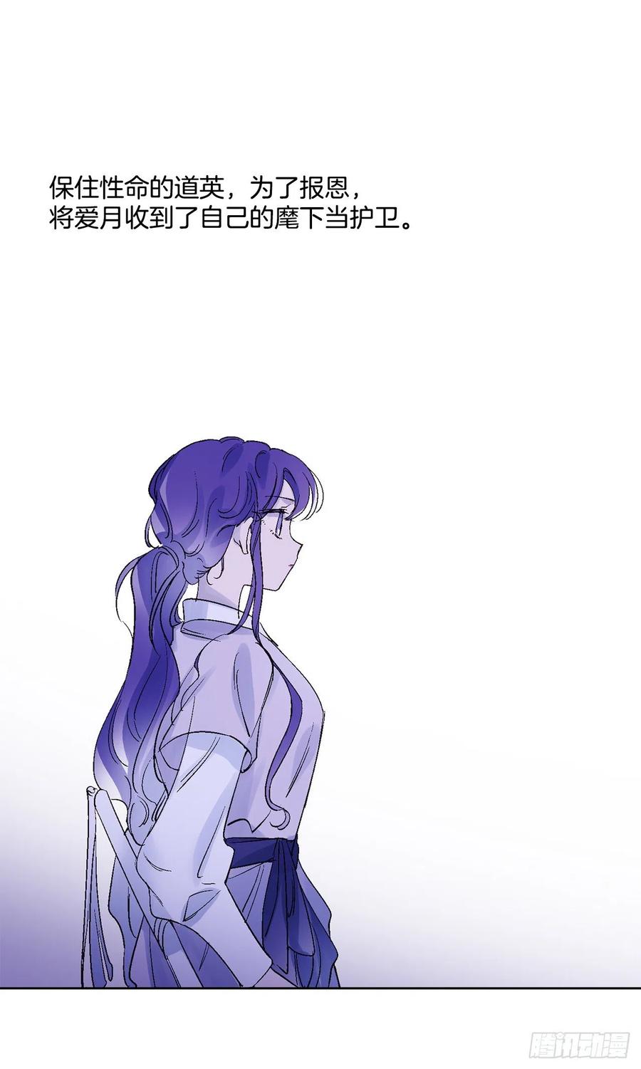 41.潘华回忆(1/2)-第42话